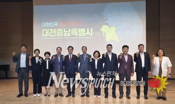 대전충남 행정통합, 유성구민과 인식공유 장 마련