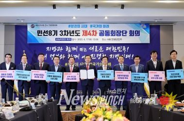 제4차_공동회장단회의_보도자료_새_정부에_바란다