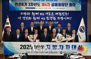 제9회_지방자치대상_시상식