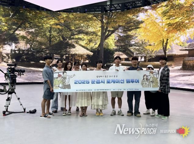 문경시, 드라마·영화 촬영지 로케이션 팸투어 성료