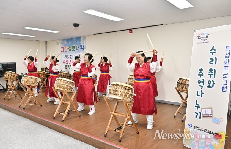 특성화 프로그램 ‘수리취와 추억나누기’ 진행
