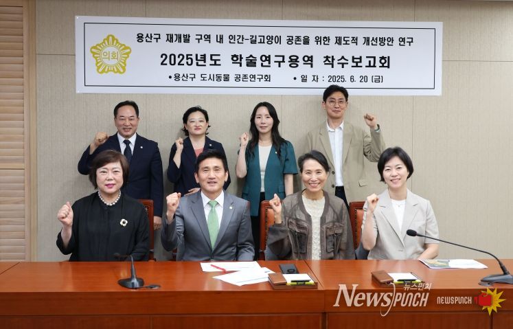 도시동물 공존연구회 연구용역 착수보고회(이인호)