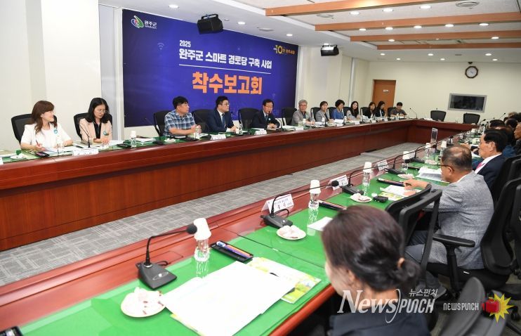 스마트경로당 착수보고회