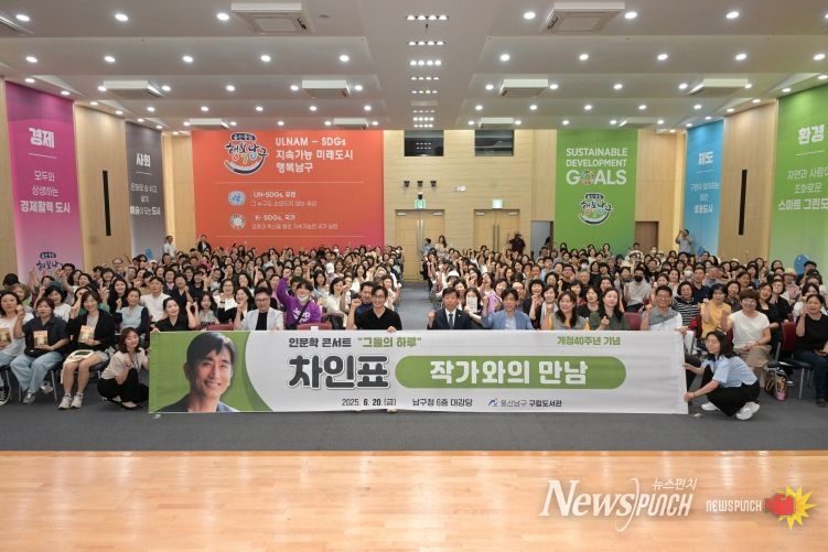 20일 남구청 대강당에서 열린 남구 개청 40주년 기념 인문학 콘서트 ‘차인표 작가와의 만남’에서 이채권 남구 부구청장과 차인표 작가, 수강생 등이 기념촬영을 하고 있다.