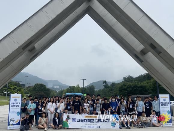 경기도, 청소년 ‘1318온코칭’ 참여자 서울대 캠퍼스 탐방 진행