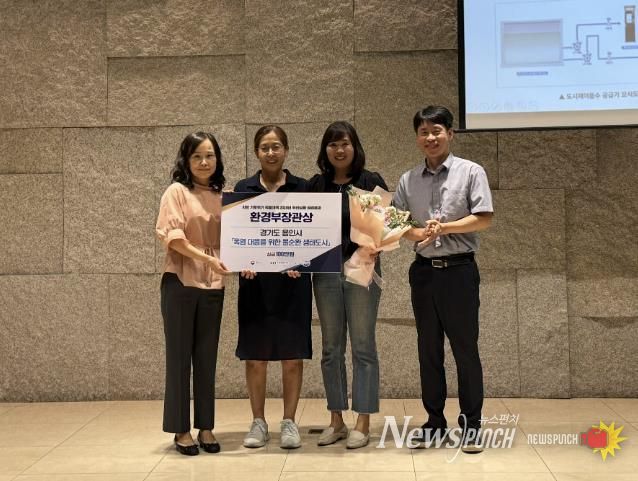 용인특례시가 환경부 주관 기후위기 적응 우수지자체로 선정됐다