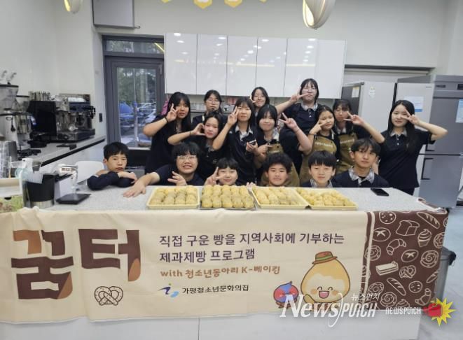 가평 청소년들, 감자빵으로 감사의 마음 전달