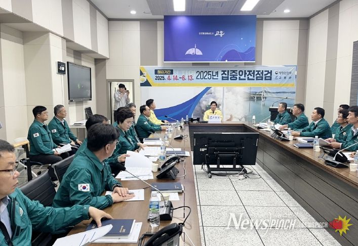 고흥군, 집중안전점검 추진결과 보고회 개최