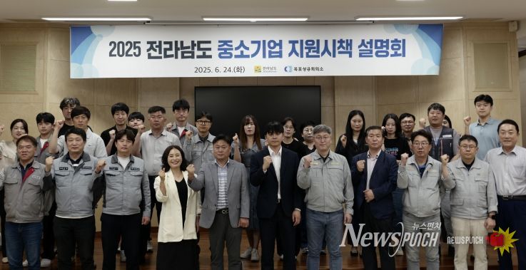 중소기업 지원 시책 설명회