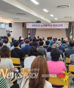 김해시 공공 근로자 아동학대 예방교육 실시