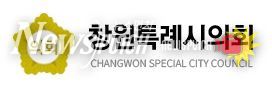 창원특례시의회