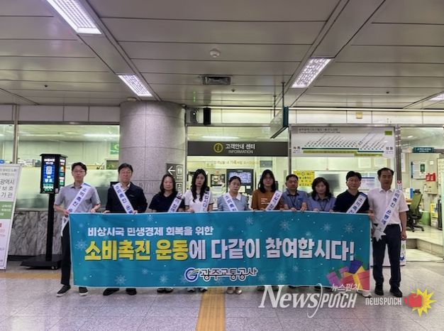 소비촉진 캠페인