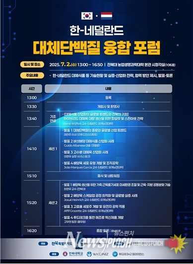 포럼 행사 포스터