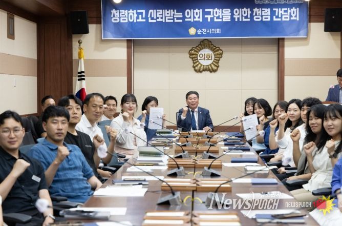 순천시의회, 반부패 청렴 간담회