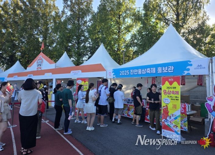 진안군 청소년축제기획단 진안홍삼축제 홍보 나서