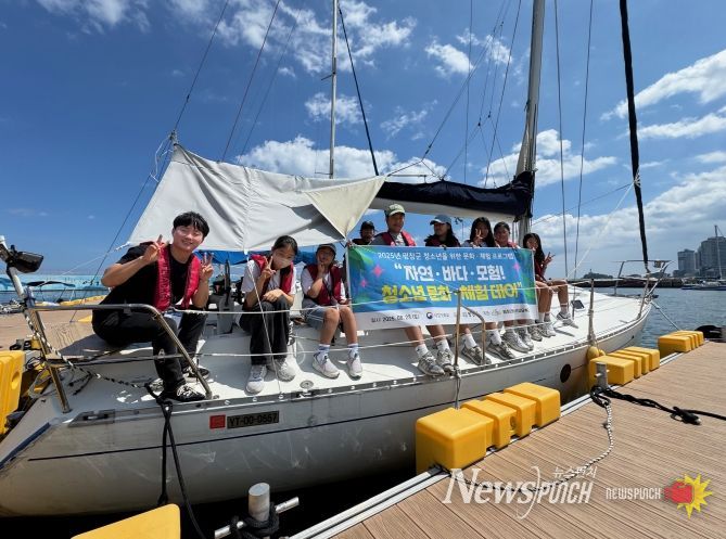 청소년 문화·체험 원정 프로그램