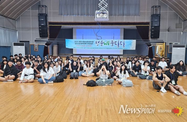청소년수련시설 청소년운영위원회 연합캠프 ‘청운WE풍당당’