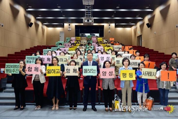 2024년 양성평등주간 기념 행사