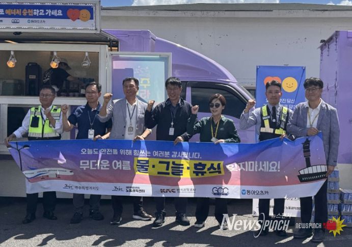 제주공항 야외노동자 안전 캠페인