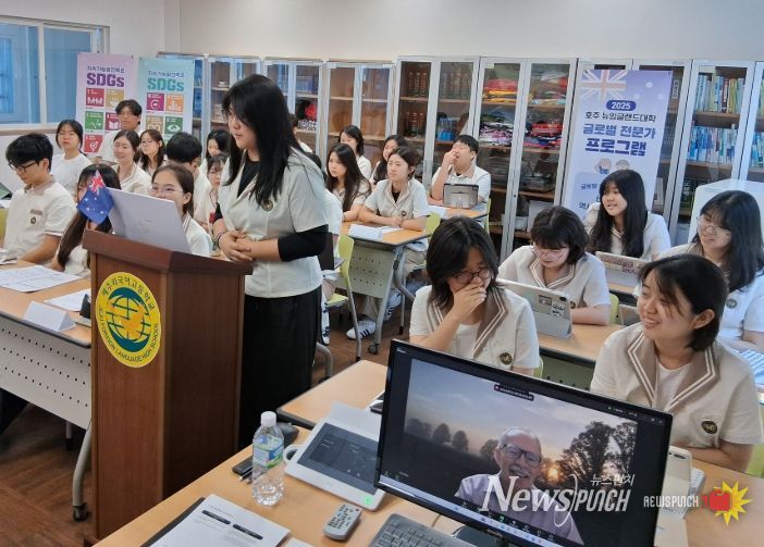 2025년 호주 뉴잉글랜드대학 글로벌 전문가 프로그램