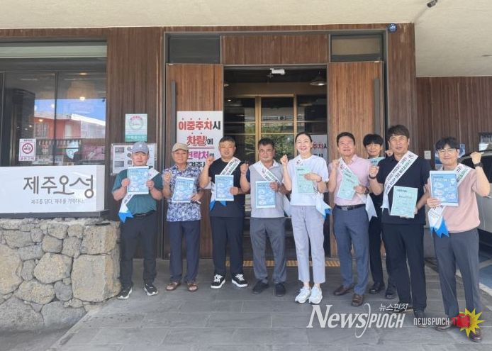 한국외식업중앙회 서귀포시지부 식중독예방 캠페인