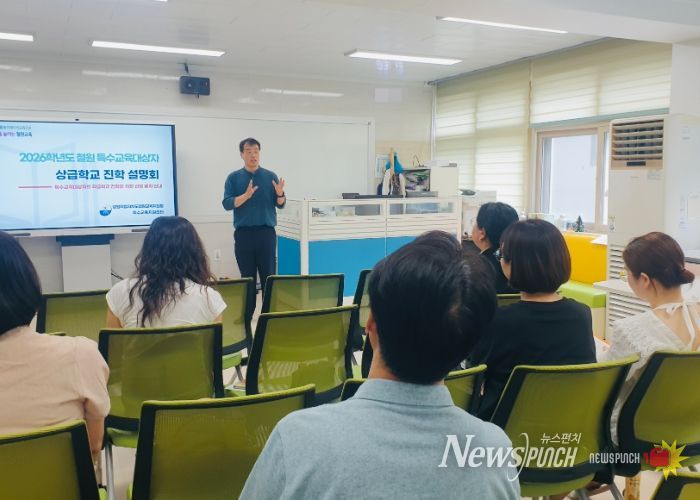 철원교육지원청, 2026학년도 철원 특수교육대상자 상급학교 진학설명회 개최