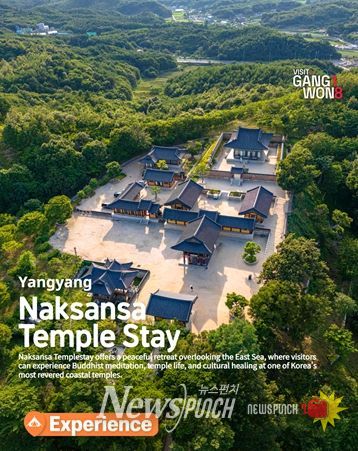 강원관광재단 사회관계망 서비스 콘텐츠