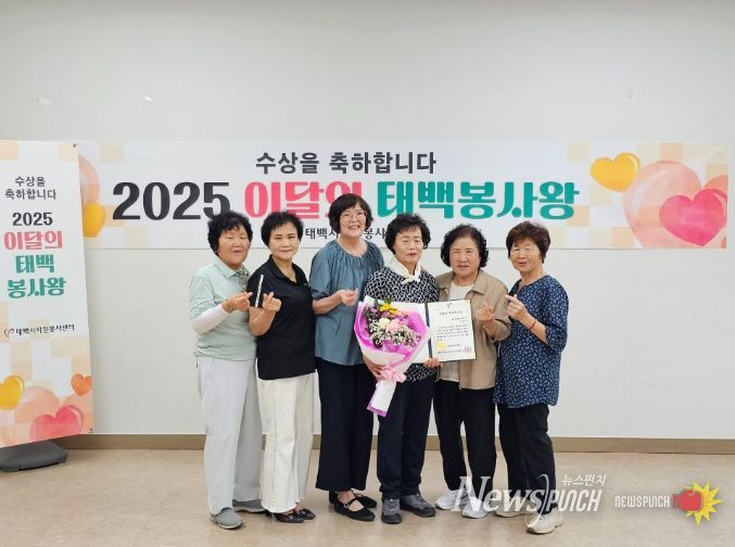 태백시자원봉사센터 “8월, 이달의 태백봉사왕” 선정