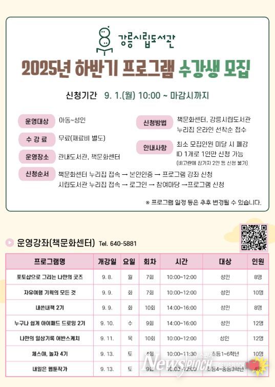 2025년 하반기 프로그램 수강생 모집