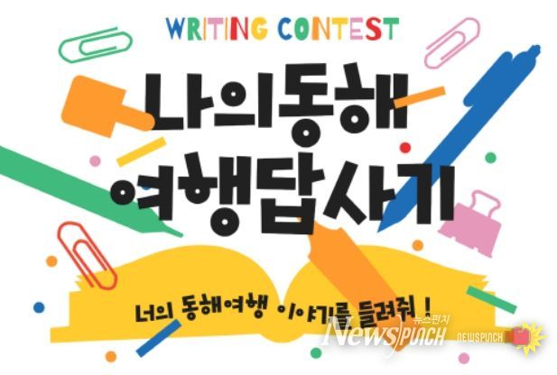 정유리 - ‘푸른 귀향(歸鄕)’ 대상 수상