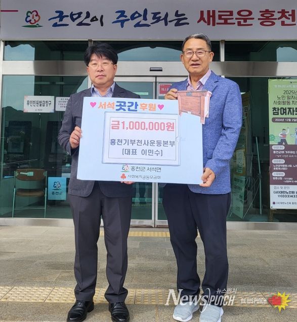 홍천기부천사운동본부, 서석곳간에 성금 100만 원 기탁