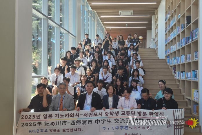 2025학년도 서귀포시-기노카와시 청소년 홈스테이 교류단 방문 환영식