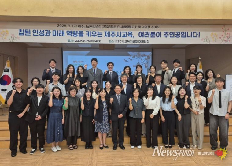 9월 1일자 인사발령통지서 및 임명장 수여식