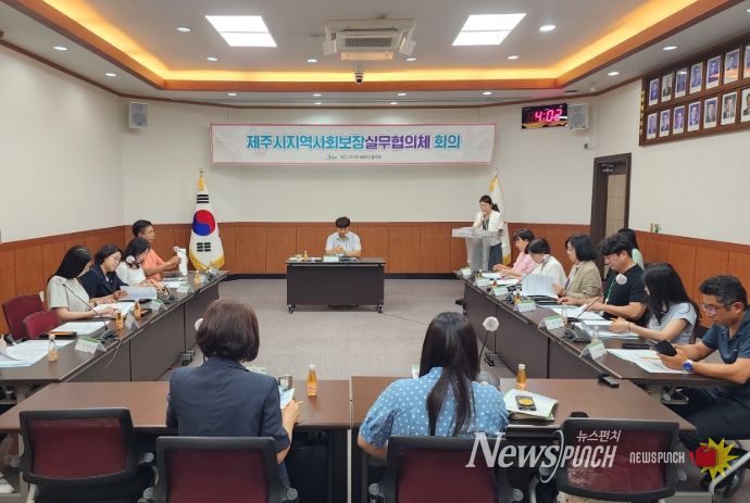 제주시지역사회보장 실무협의체 제2차 회의