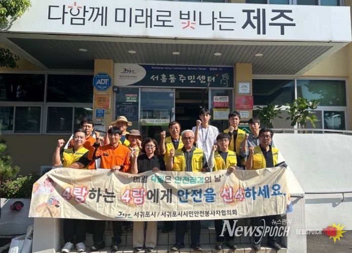 안전한 여름나기를 위한 재난취약가구 안전점검