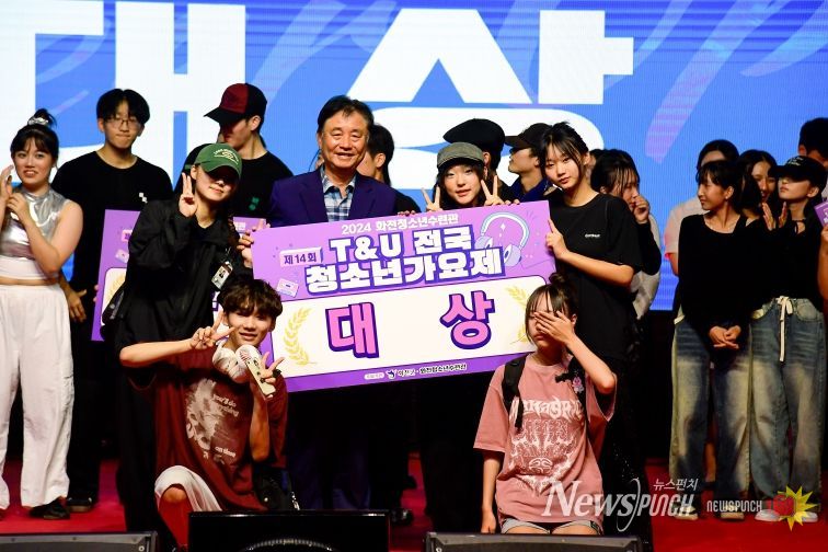 제14회 T&U 전국 청소년 가요제