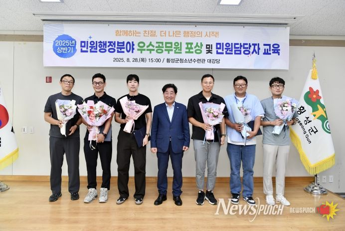 민원행정 우수공직자 포상 및 교육