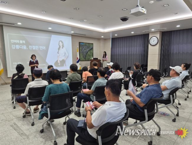 강릉시, 포남1동·성덕동 주민 대상 맞춤형 관광 CS 교육