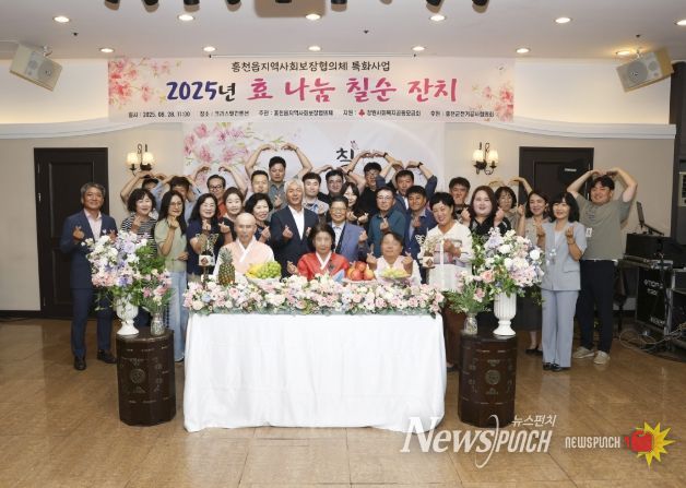 자녀가 없는 어르신을 위한 효나눔 칠순잔치