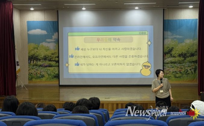 학생 및 보호자 대상 디지털 시대 맞춤형 성교육