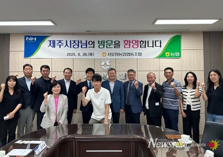 서포항농협협동조합 방문한 김완근 시장