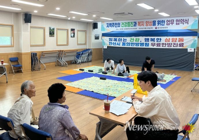 동의한방병원 의료진 무료 한방진료