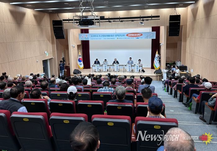 서귀포시 초고령사회에 따른 정책간담회