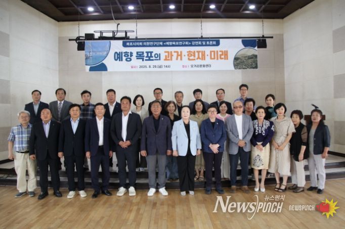 목포시의회 ‘예향목포연구회’, 강연 및 토론회 성황리에 개최