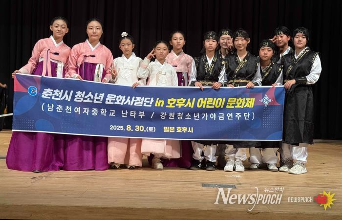 춘천시-호후시, 청소년 우정의 무대