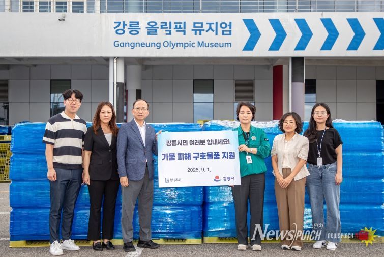 자매도시 부천시, 강릉시 가뭄 피해에 생수 지원