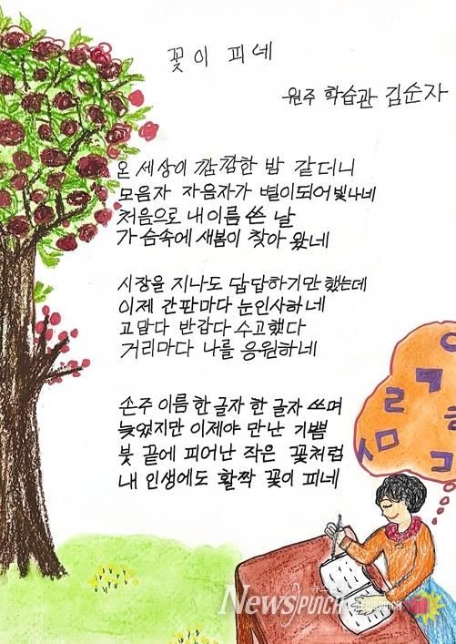 시화 부문 최우수상 작품