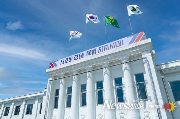 강원특별자치도