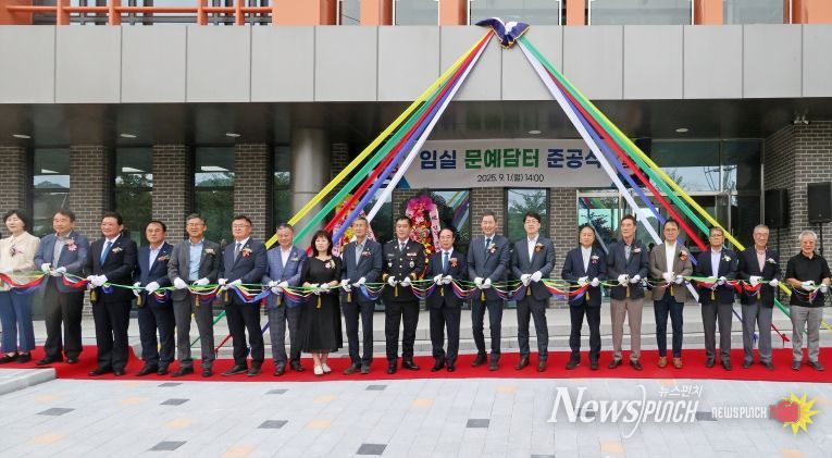 임실군, 창작 문화예술의 거점…문예담터 준공(준공식).
