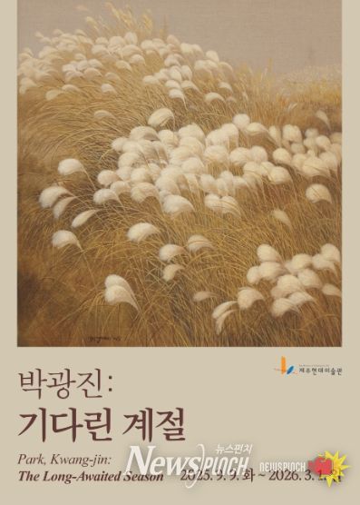 기다린 계절 메인디자인